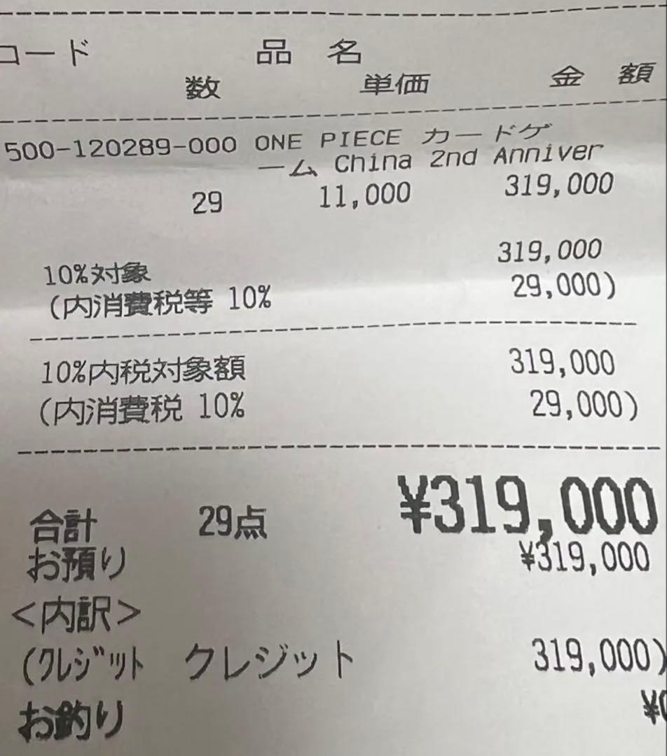 【7箱】〜China 2nd Anniversary Set〜日本語版