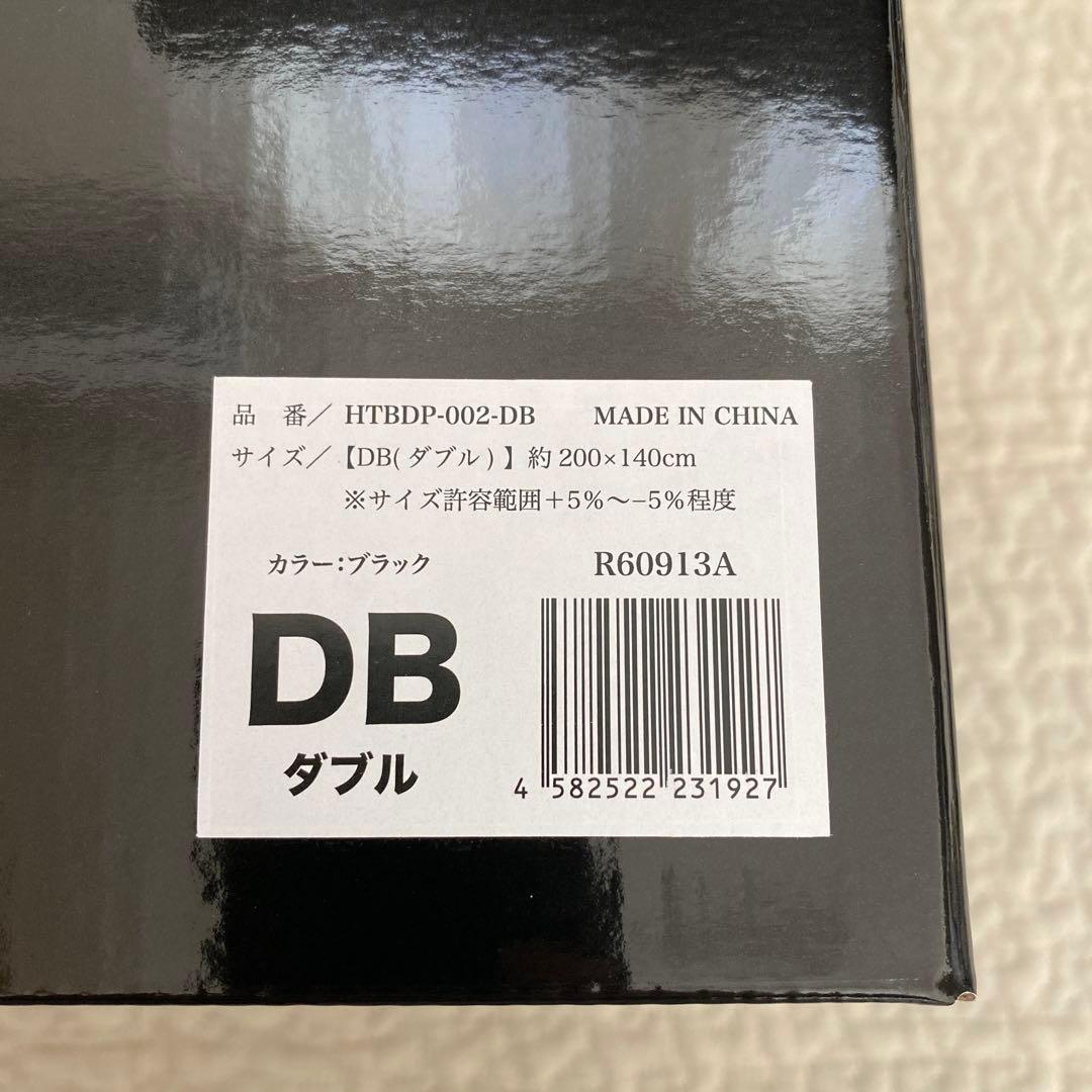 新品　ヒツジのいらない敷きパッド　ファイヤーブースト　ダブル