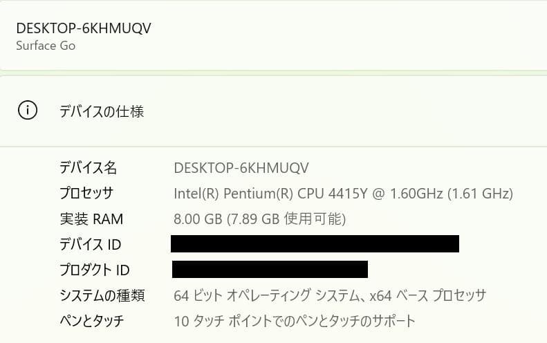 高速、高性能、Surface Go、8GB、128GB NVMe