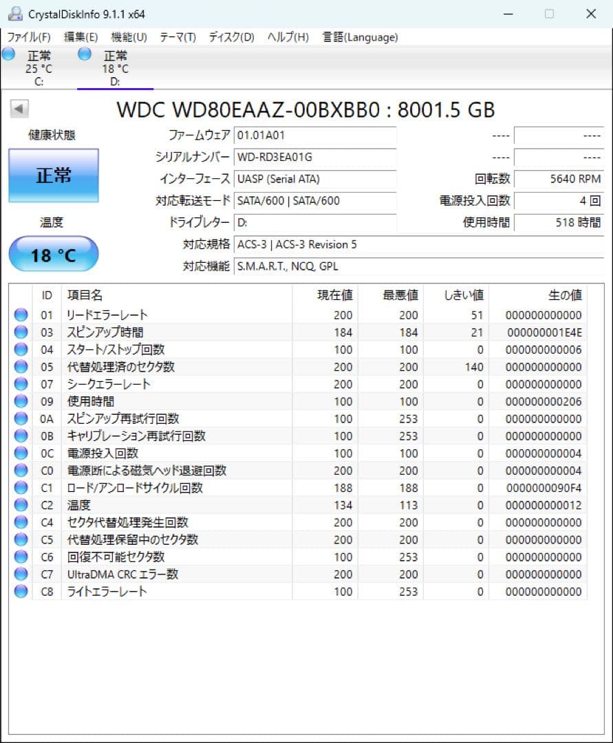 外付けハードディスク・ドライブ WESTERN DIGITAL WD80EAAZ [8TB]