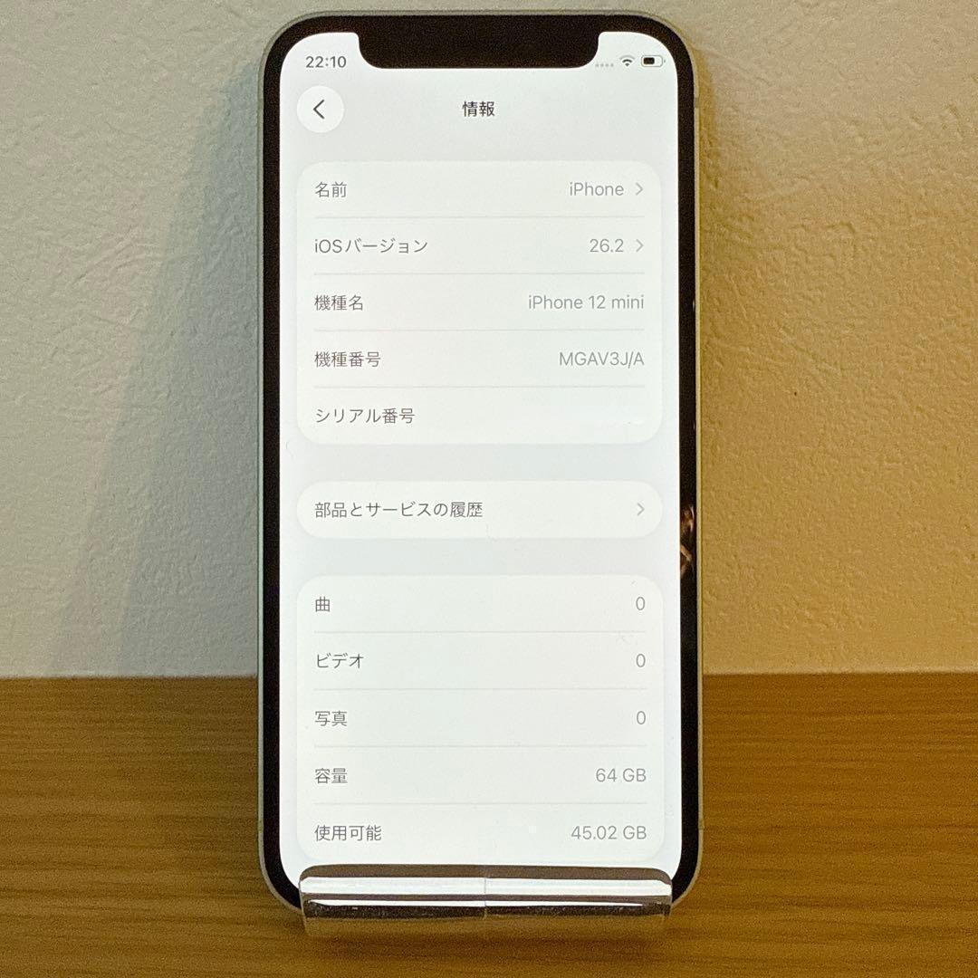 iPhone 12mini 64GB グリーン SIMロック解除済み【本体のみ】