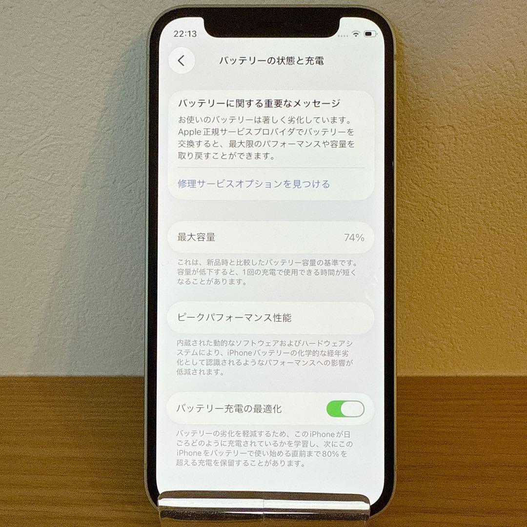 iPhone 12mini 64GB グリーン SIMロック解除済み【本体のみ】