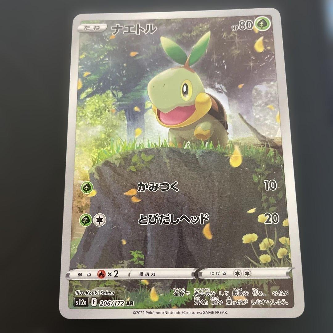 ポケモンカード　VSTARユニバース　AR 9枚セット ピカチュウ なし　8枚