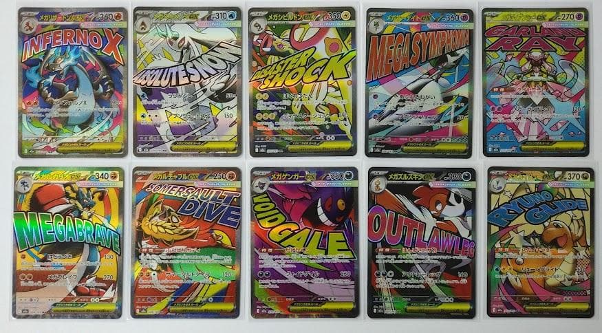 ポケモンカード MAGAドリームex MA 10種 コンプリートセット ⑥