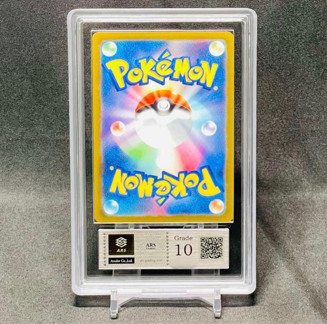 【ARS鑑定 10】世界に1枚 エーフィV SR 鑑定書付