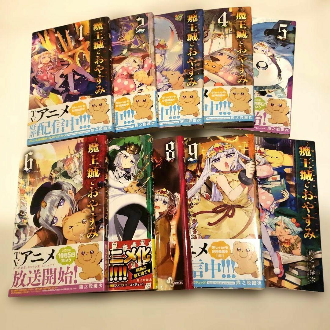 【美品】魔王城でおやすみ 1-30巻セット+公式ファンブック　数巻特典付