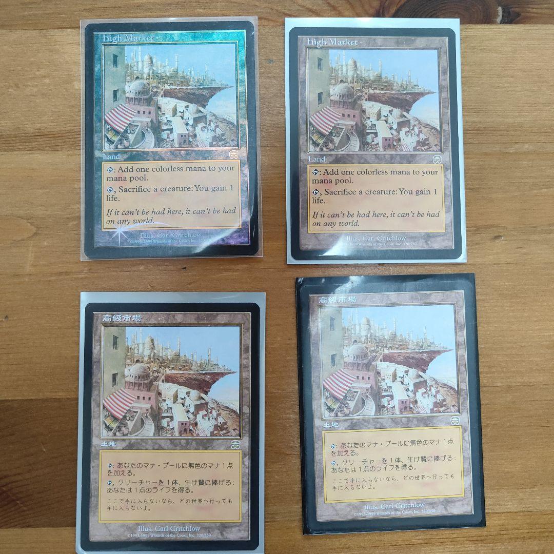 【foil1枚＋レア3枚】高級市場　 highMarket　Foil 英語