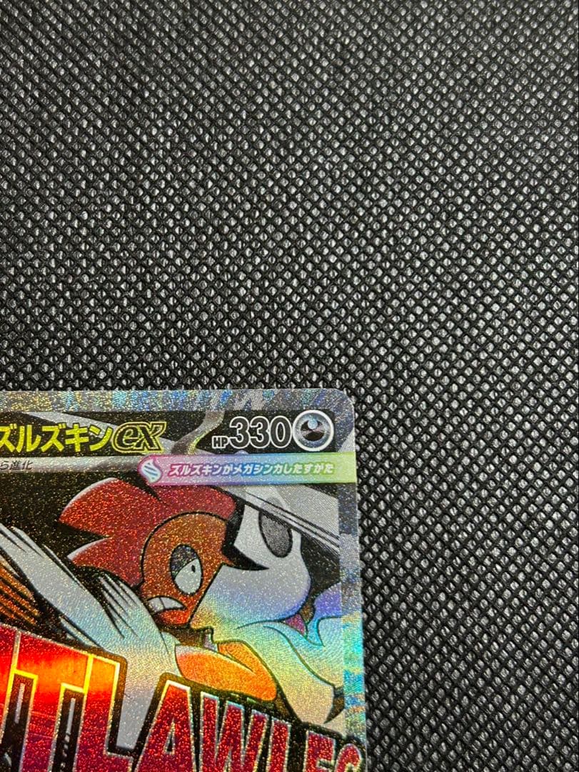 メガドリームex メガズルズキンex MAレア エラーカード