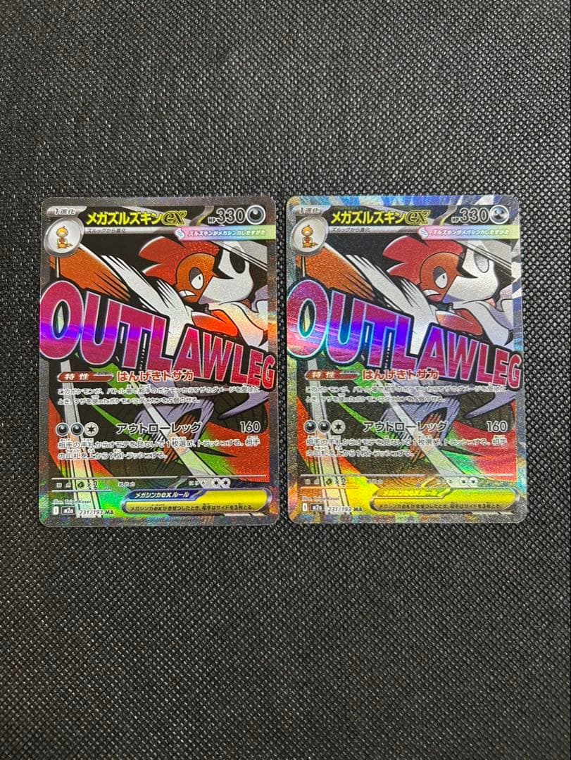 メガドリームex メガズルズキンex MAレア エラーカード