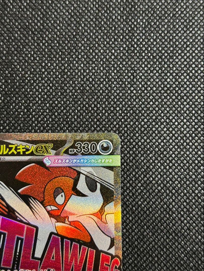 メガドリームex メガズルズキンex MAレア エラーカード