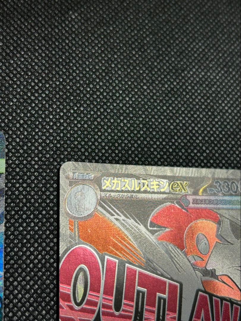 メガドリームex メガズルズキンex MAレア エラーカード