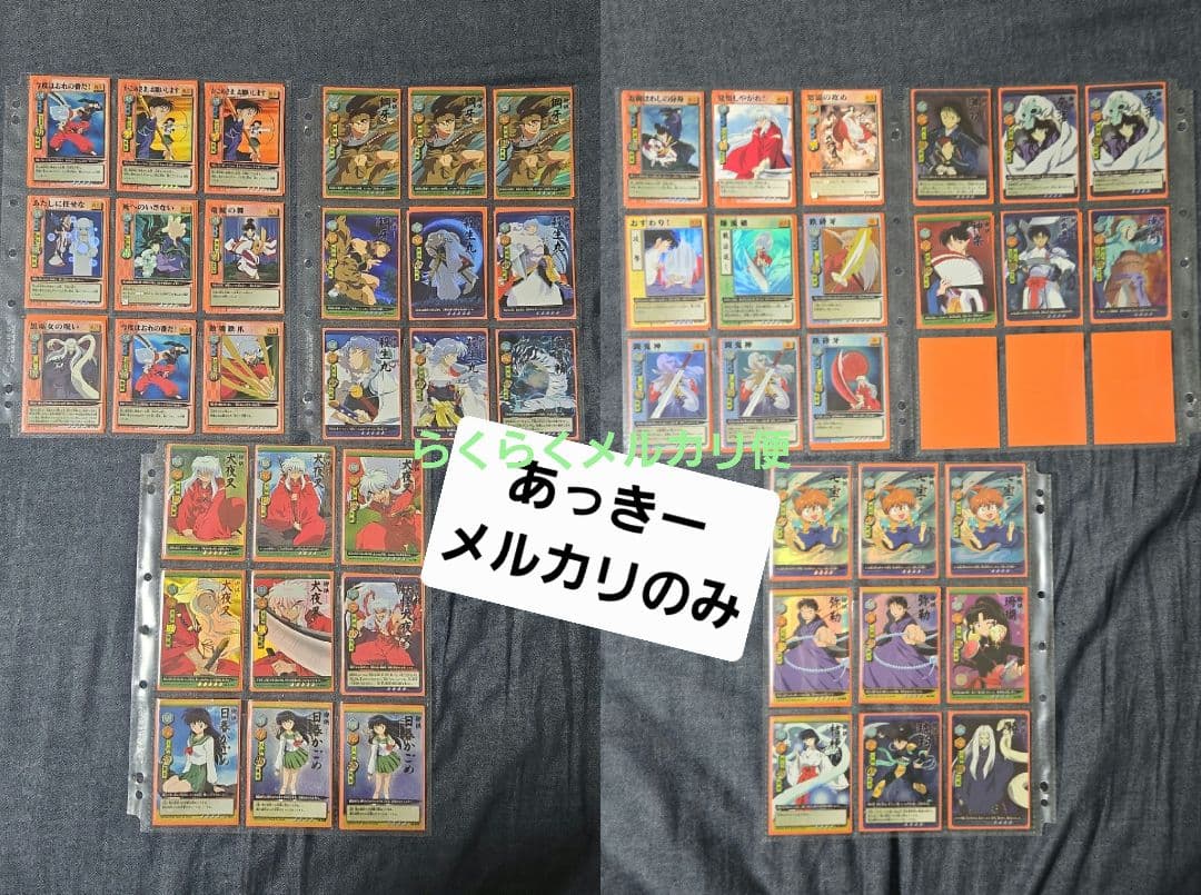 犬夜叉　巫法札合戦　731枚　まとめ売り