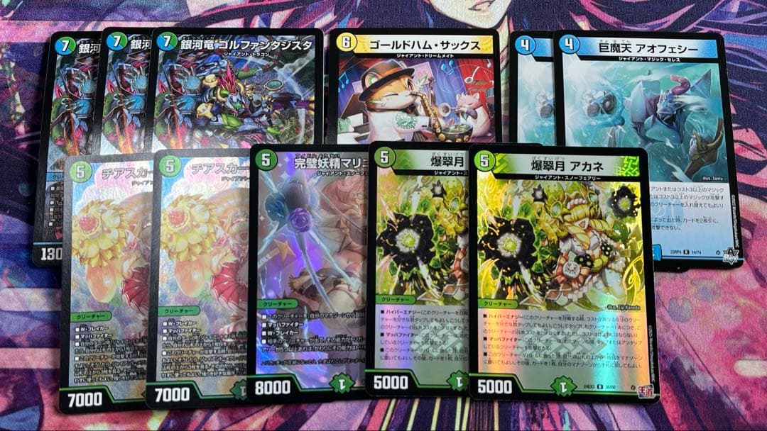 青緑ジャイアント　デッキ 調整パーツ付き