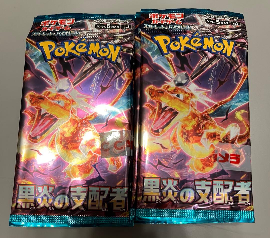 ポケモンカード　黒炎の支配者　30パック　1BOXビックカメラ