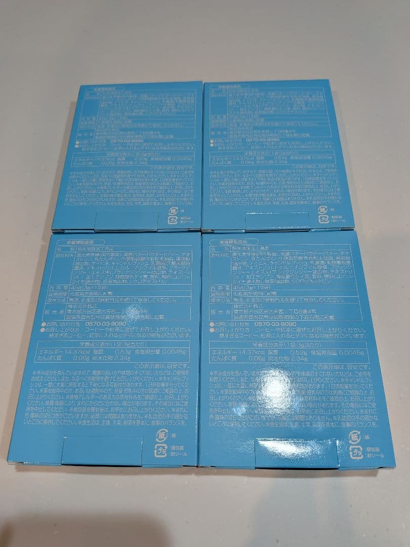 M.C.Butter ダイエット食品 4個セット