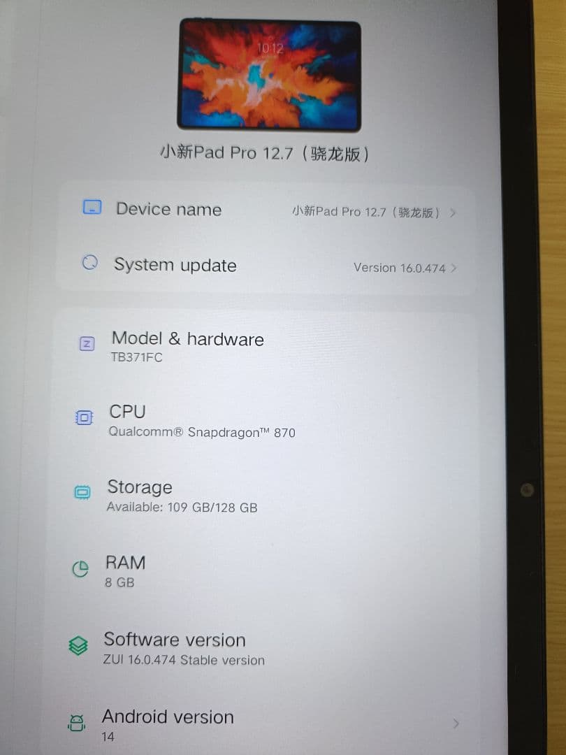 Androidタブレット本体 Lenovo Xiaoxin Pad Pro 12.7 S870 8GB 128