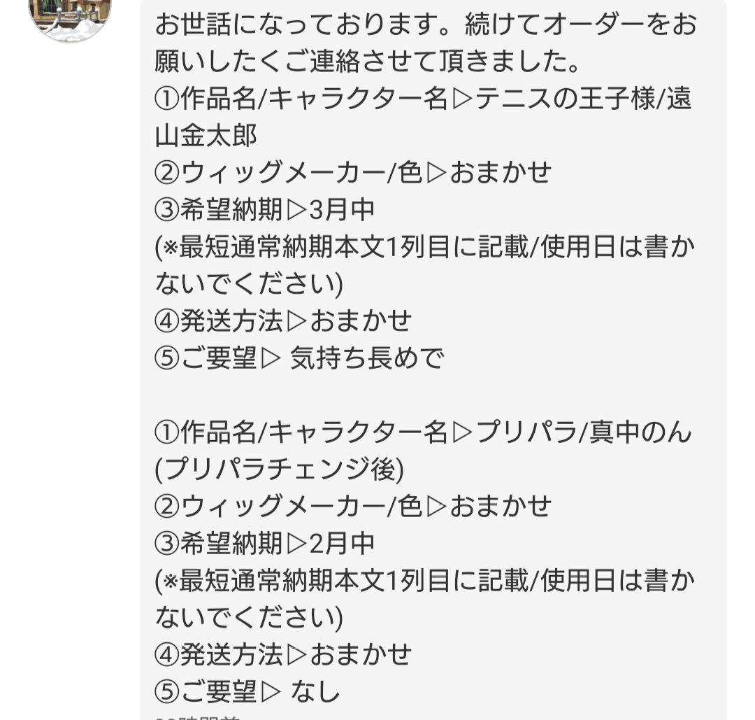 お見積もり専用ページ(#437-2)