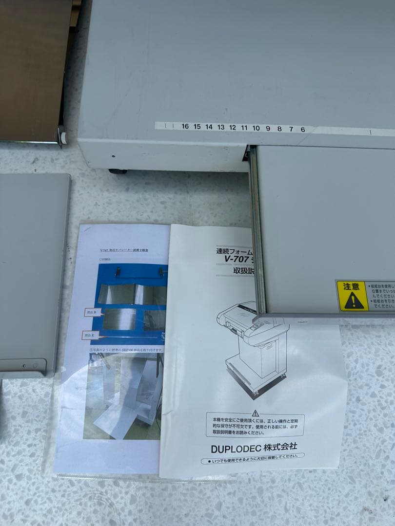 デュプロ 連続フォームバースター V-747 伝票・帳票フォーム処理機※iso※