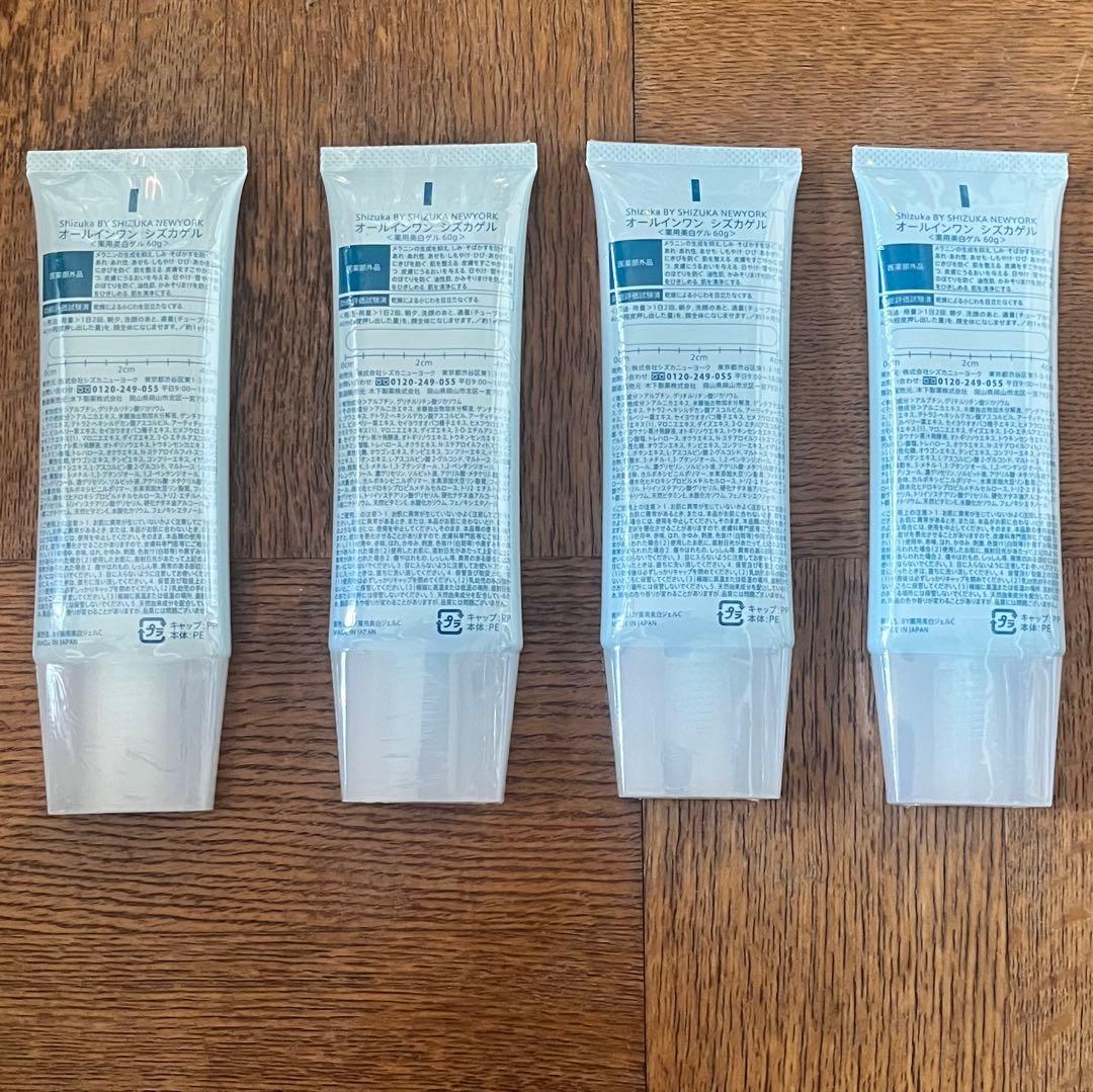 シズカニューヨーク　オールインワンシズカゲル60g 4本セット