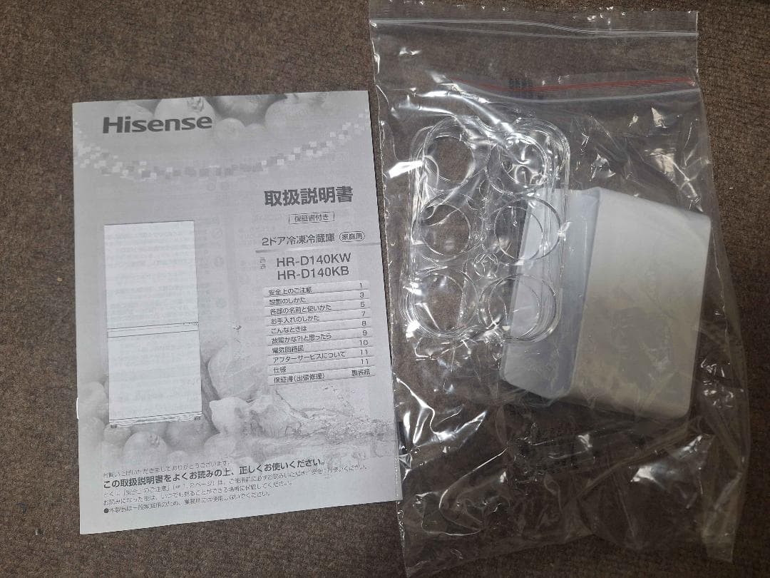 【新品未使用】2025年冷蔵庫135L HR-D140KB【黒】