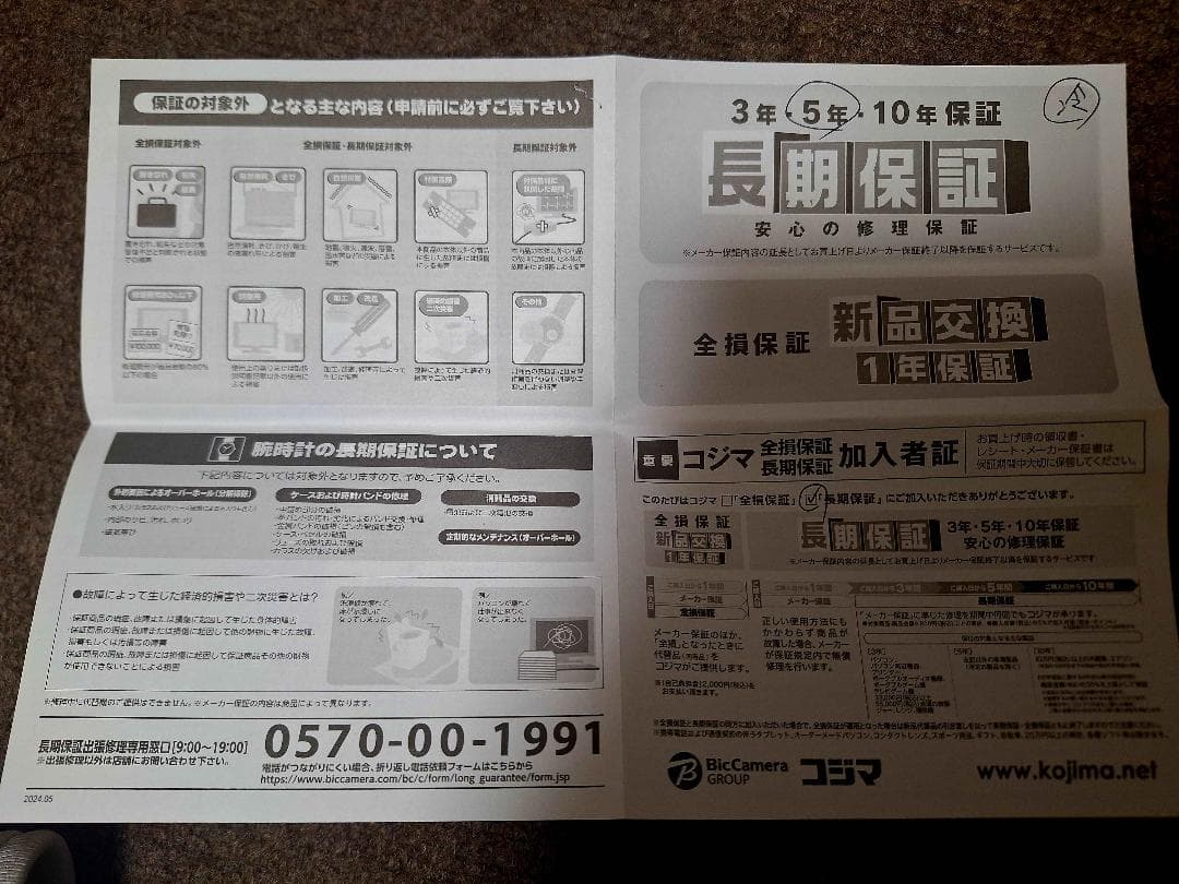 【新品未使用】2025年冷蔵庫135L HR-D140KB【黒】