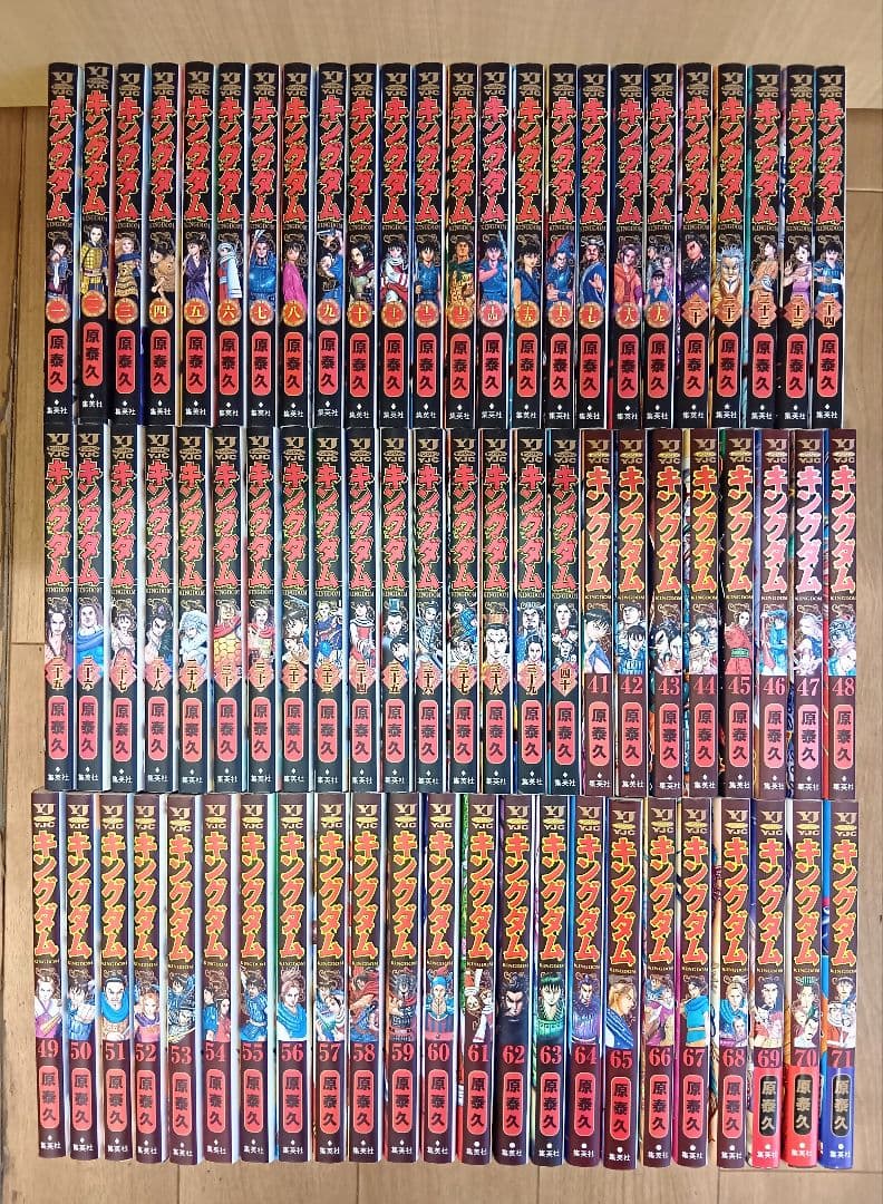 《訳あり》　キングダム　１～７１　原泰久