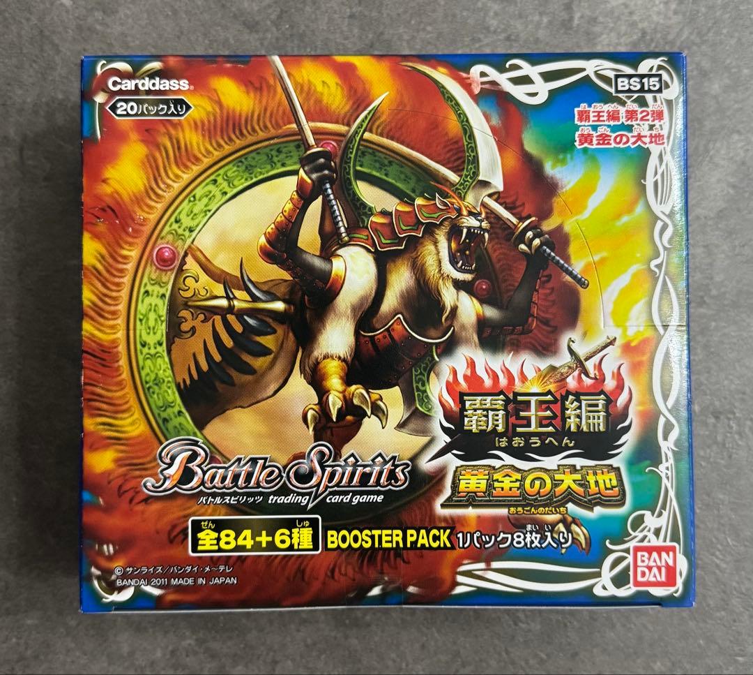 バトルスピリッツ　覇王編　黄金の大地　ボックス　テープ付き　未開封　絶版