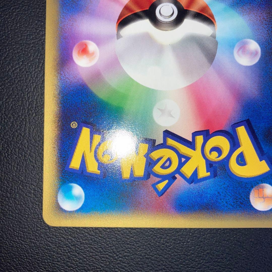 極美品　アンズのアーボック　カードe VS 1ed