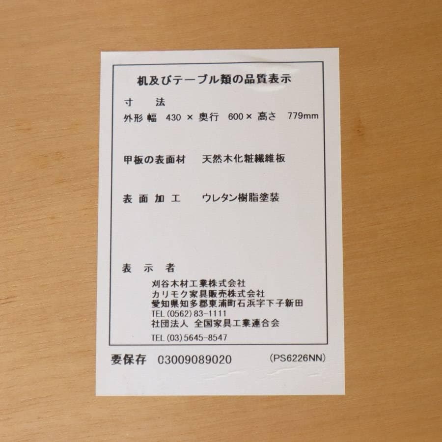 カリモク家具 キッチンワゴン PS6226NN トレー付き ナチュラル 高級家具