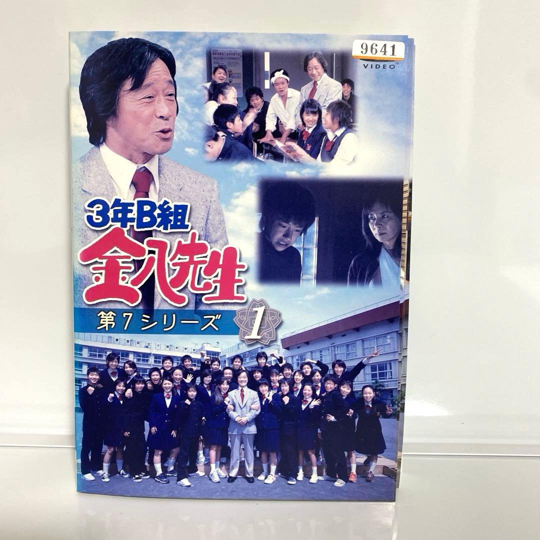 新品ケース付　3年B組金八先生　第7シリーズ　全9巻セット