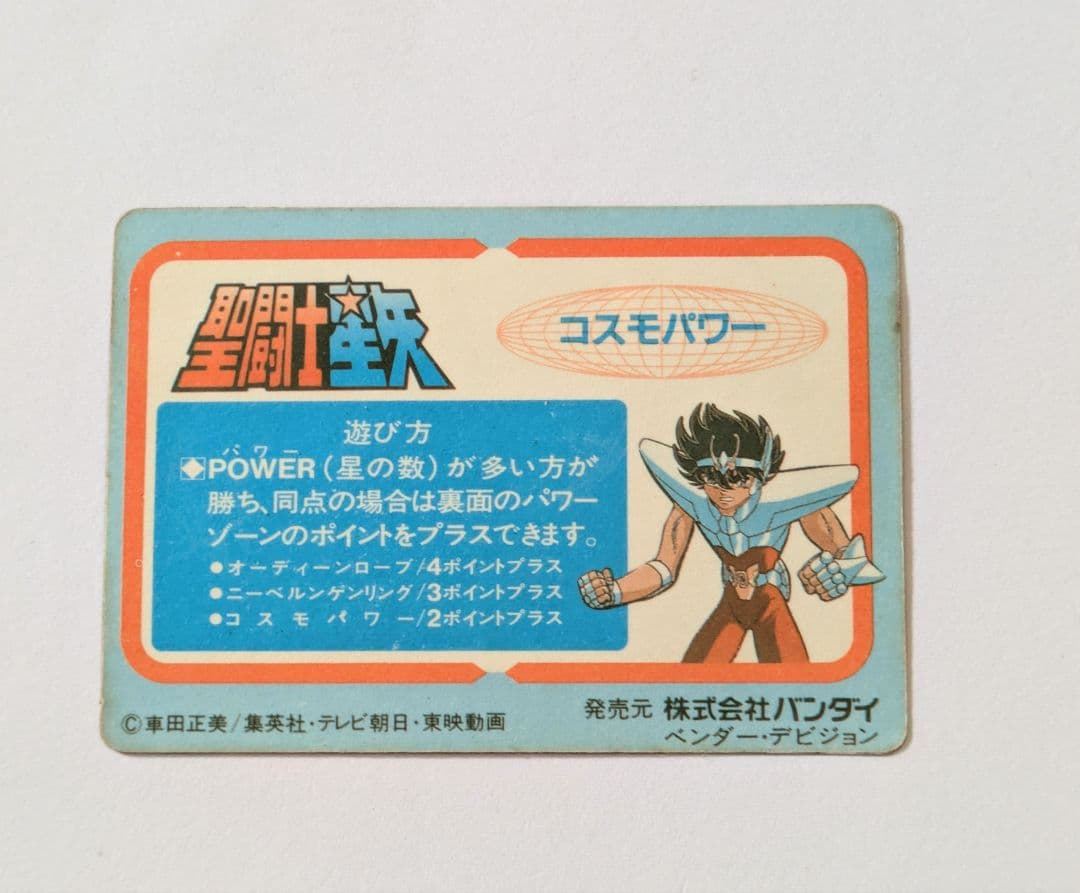 聖闘士星矢 カード ゴッド ローブ