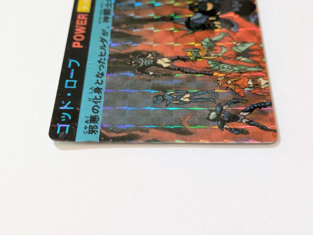 聖闘士星矢 カード ゴッド ローブ