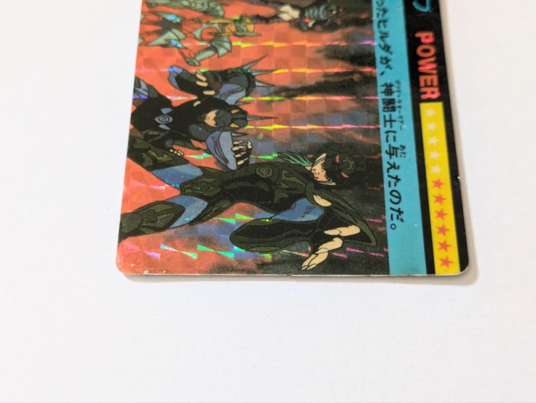 聖闘士星矢 カード ゴッド ローブ