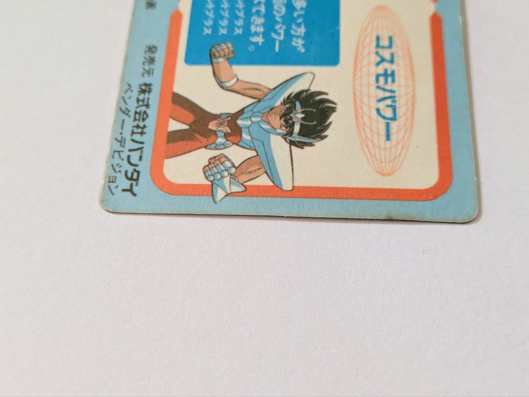 聖闘士星矢 カード ゴッド ローブ