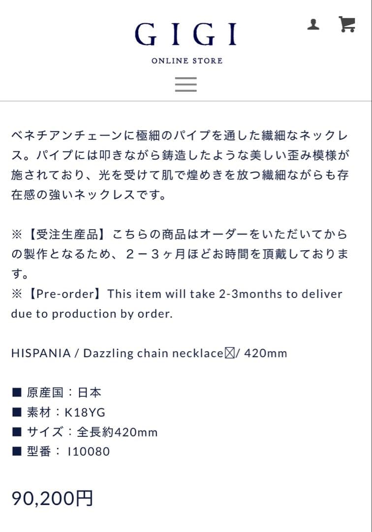 GIGI ジジ　HISPANIA ダズリングチェーンネックレス 420mm