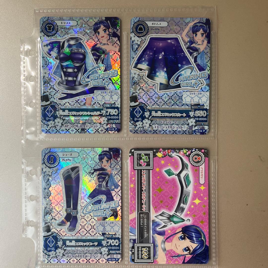 アイカツ 天の川コズミックコーデ 霧矢あおい