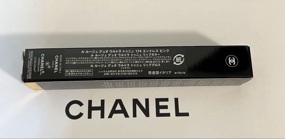 『さんちゃん』ル ルージュ デュオ ウルトラ トゥニュ 174 ×３本