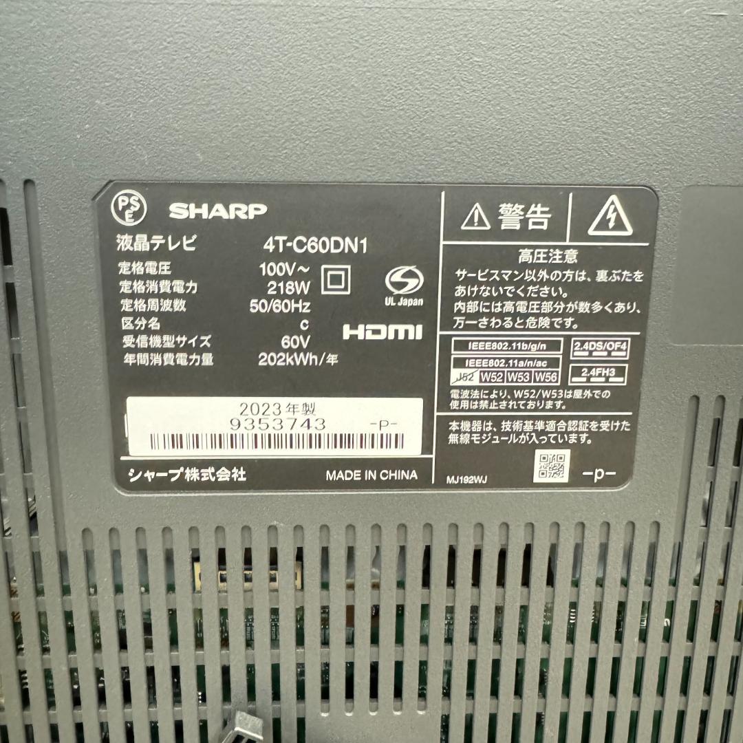 AQUOS 60インチ液晶テレビ 4T-C60DN1 shige