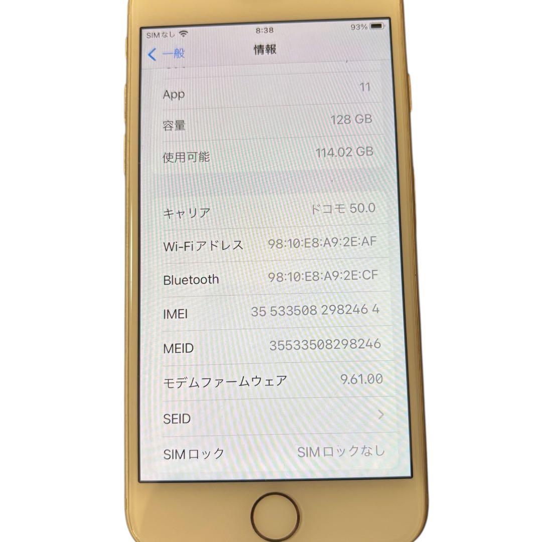 Apple iPhone 7 128GB SIMフリー 【美品】