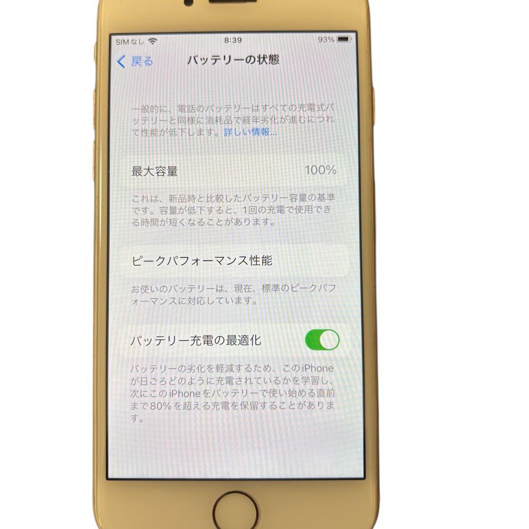 Apple iPhone 7 128GB SIMフリー 【美品】