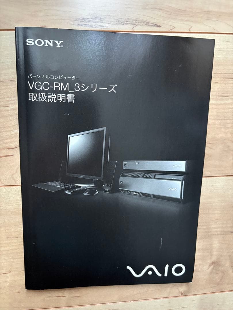 VAIO RM93（VGC-RM93S）