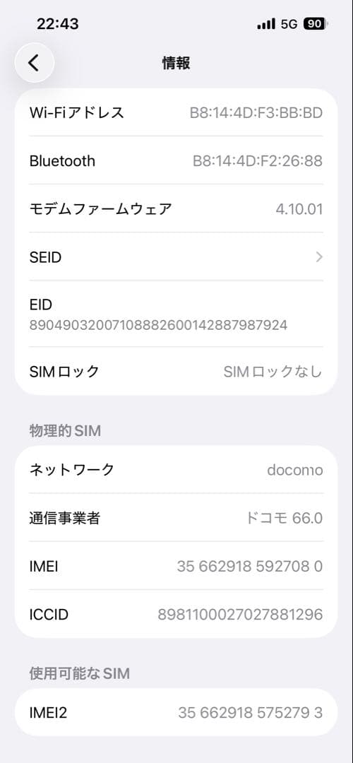 Apple iPhone 14 本体　ミッドナイト