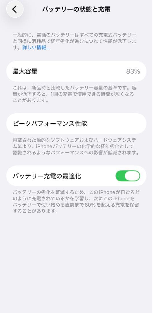 Apple iPhone 14 本体　ミッドナイト