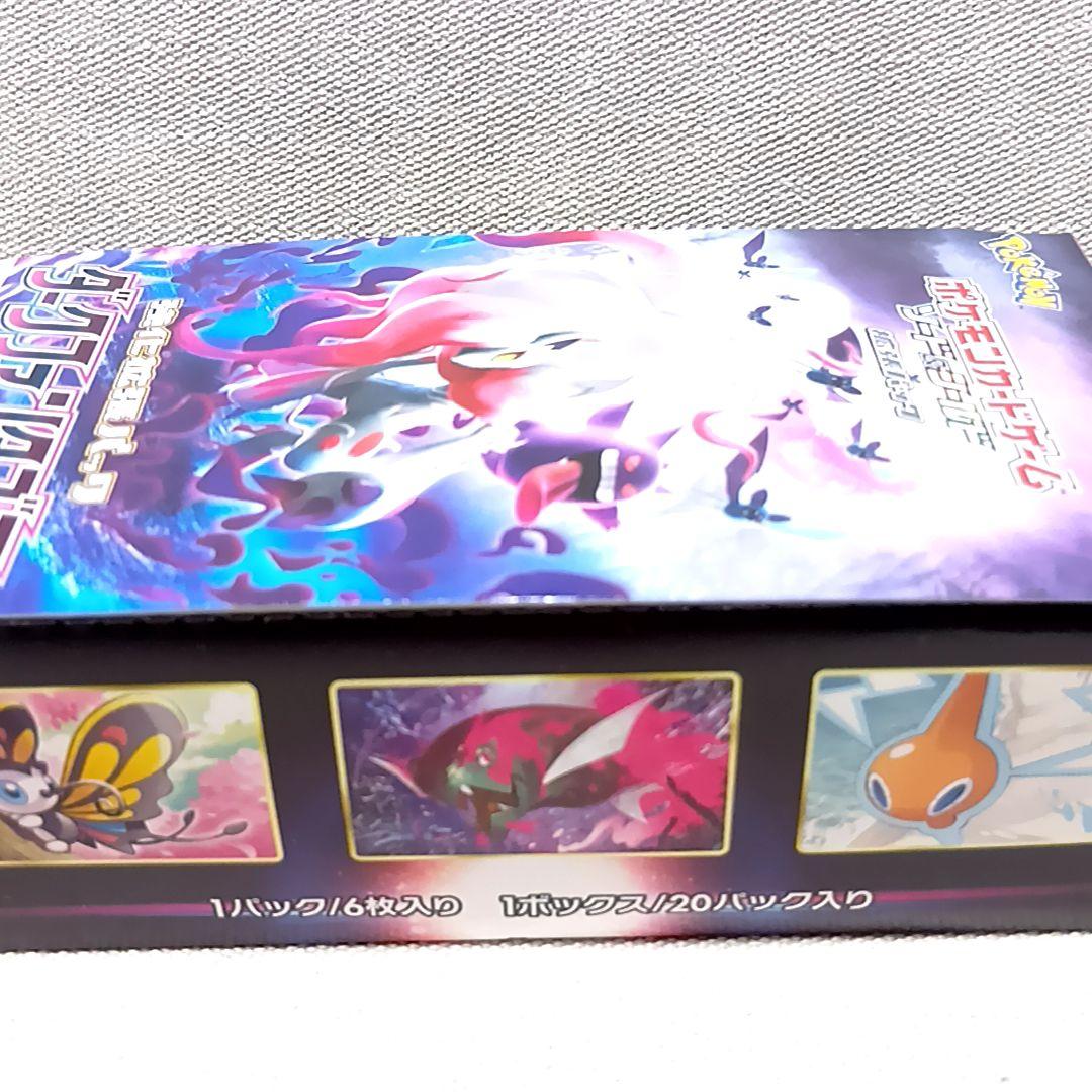 シュリンクなし ポケモンカードゲーム ダークファンタズマ 1BOX