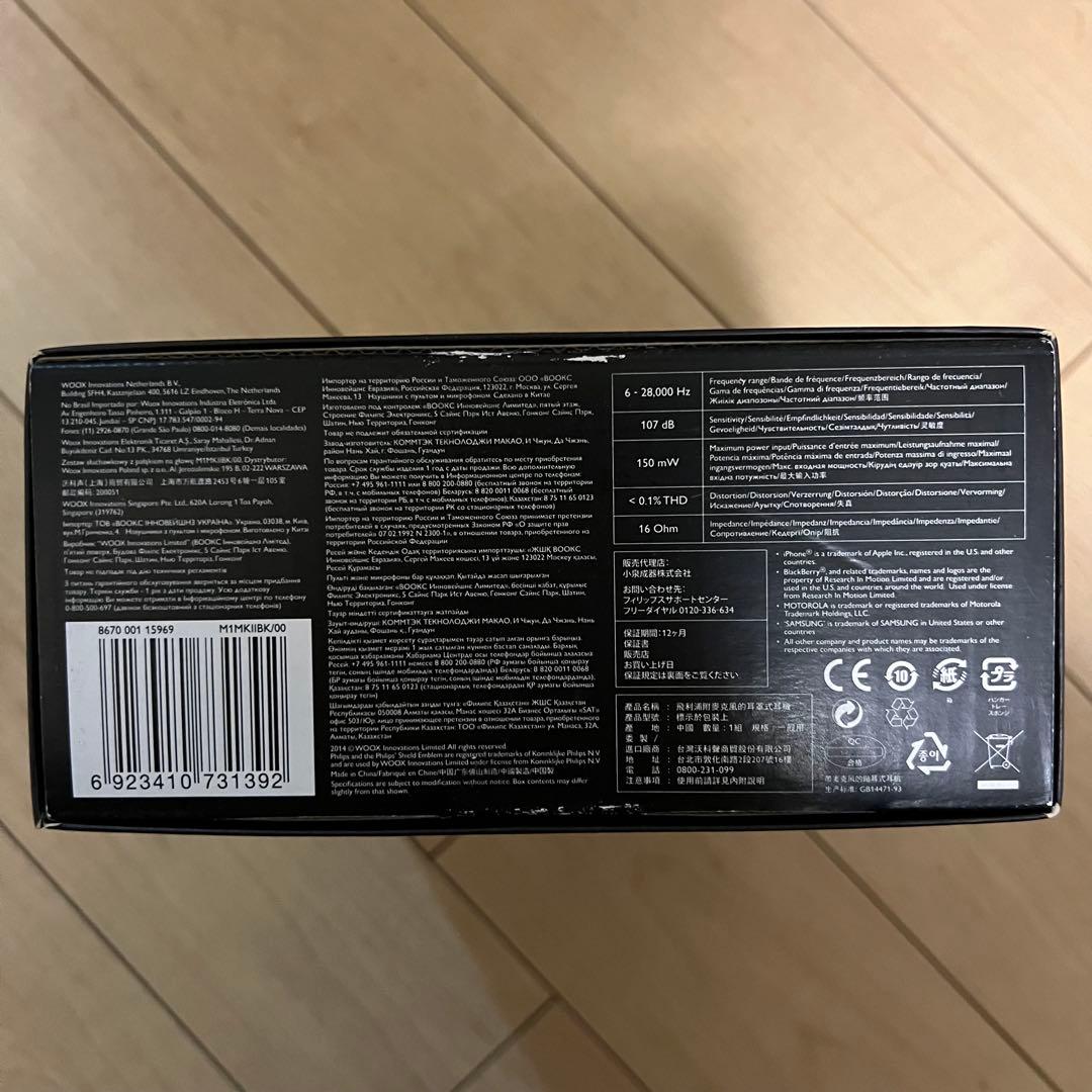 ヘッドホン Philips Fidelio M1 MKII