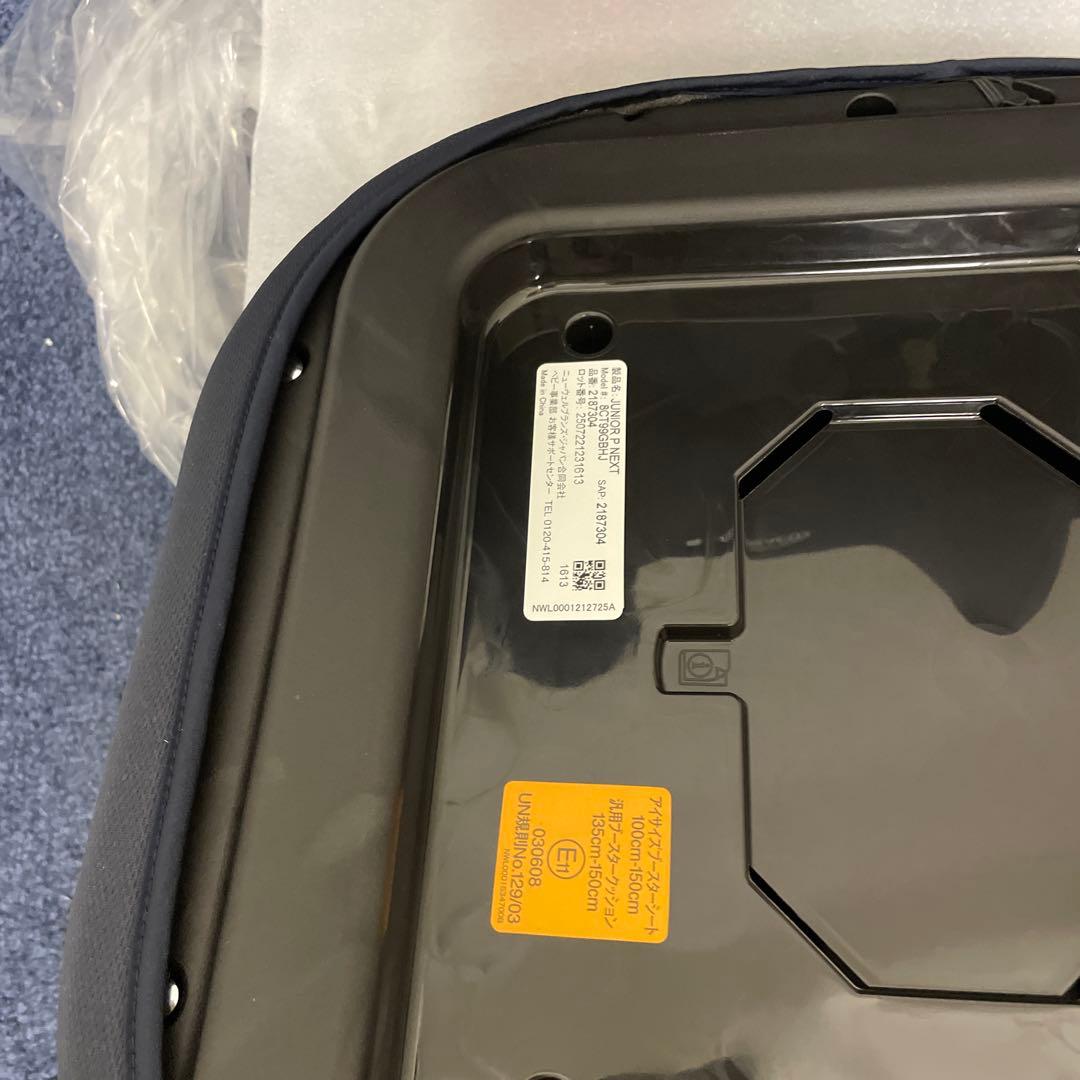 GRACO(グレコ) ジュニアシート ブースターシート シートベルト固定