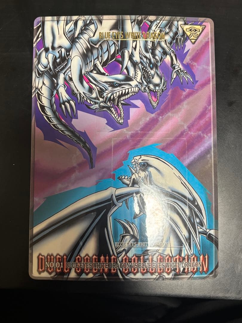 遊戯王 青眼の白龍 3体連結 ジャンボカードダス デュエルシーンコレクション