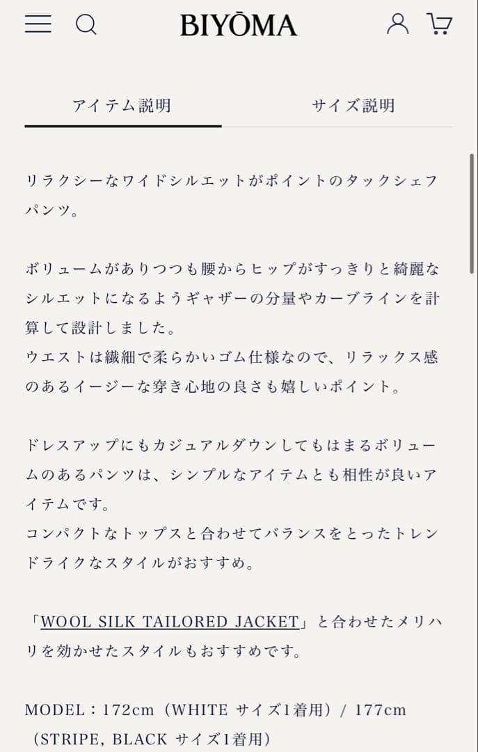 BIYOMA ビヨーマ曽根加南子　COTTON SILK CHEF PANTS