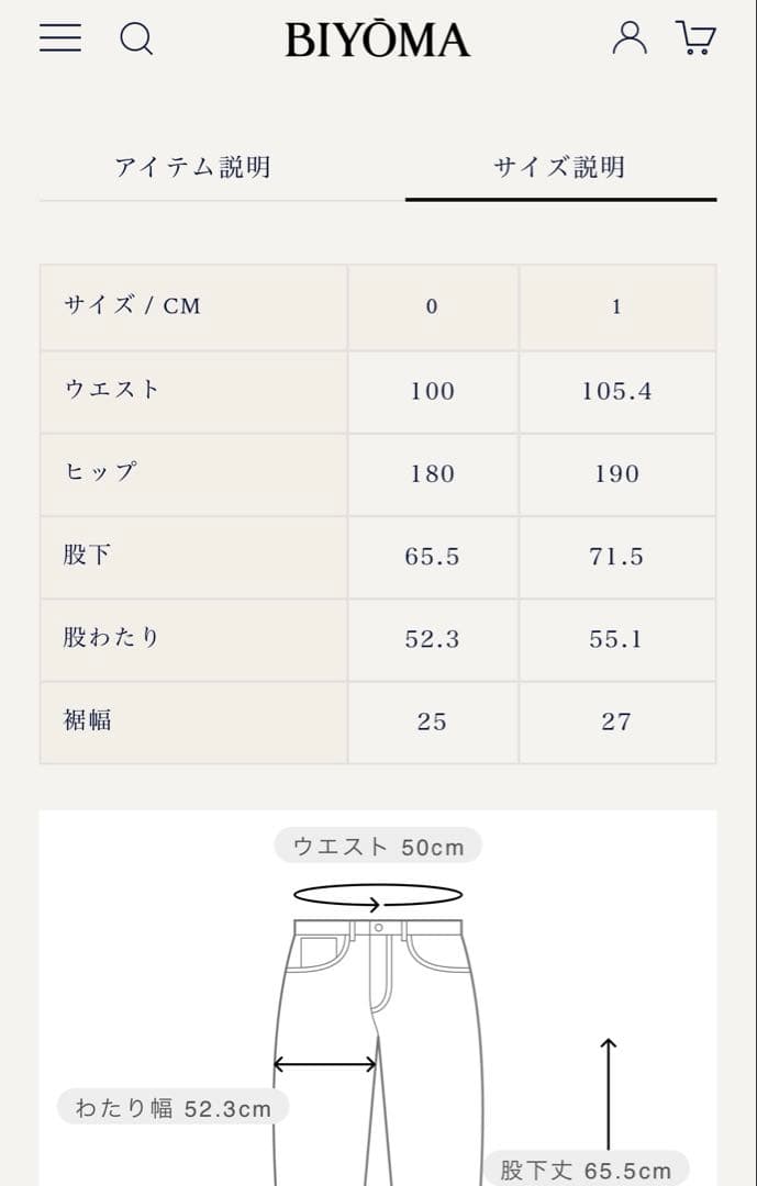 BIYOMA ビヨーマ曽根加南子　COTTON SILK CHEF PANTS