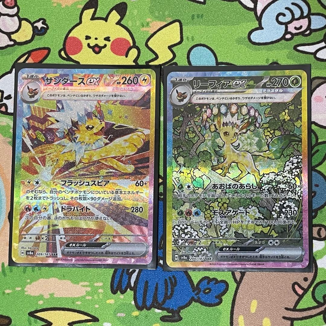 【ブイズ】サンダースex SAR リーフィアex SAR 2枚セット+おまけ付き